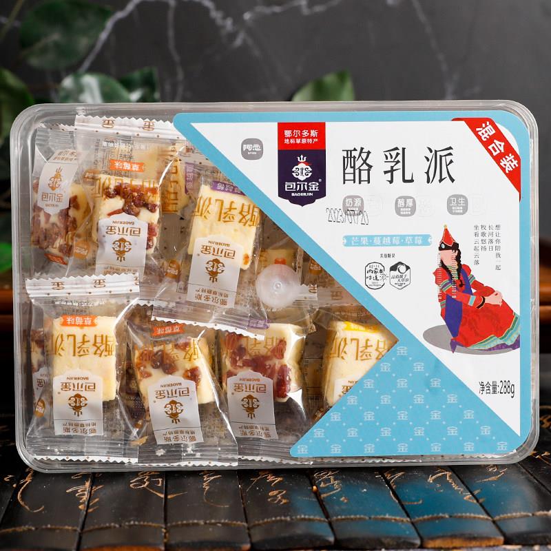 内蒙古特产包尔金阿恋酪乳派盒装组合装芒果草莓蔓越莓味儿童零食