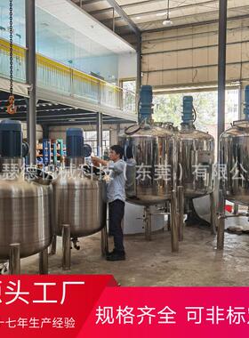 工厂产液抛光生蜡搅拌香薰蜡恒温MSD-2022机化蜡罐石蜡加热搅拌体