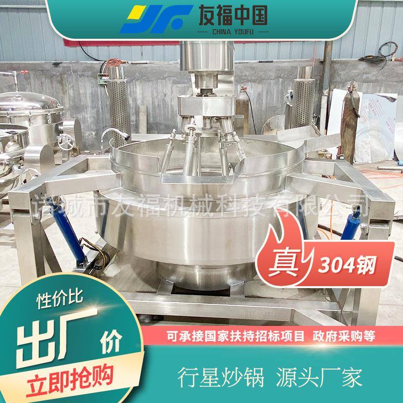 商用全自动凉粉炒面软糖搅拌锅大型淄博锅饼翻炒设备厂家厂家直营