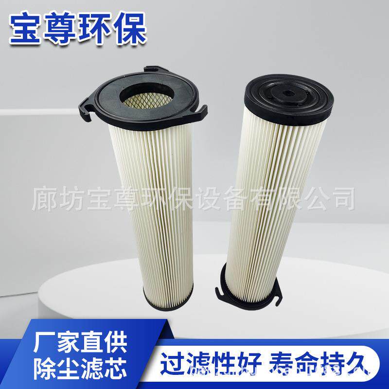 三耳除尘滤筒145*500空气净化过滤器设备工业阻燃除尘滤芯