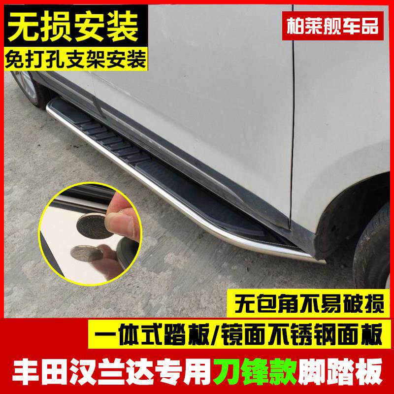 适用于09 10 11 12 13 14 15 16 17 18 19款汉兰达脚踏板迎宾改装