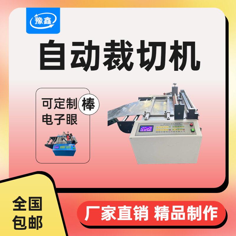全自动不锈钢带切带机 铝片镍带铁皮切片机 小型铝合金片裁切机