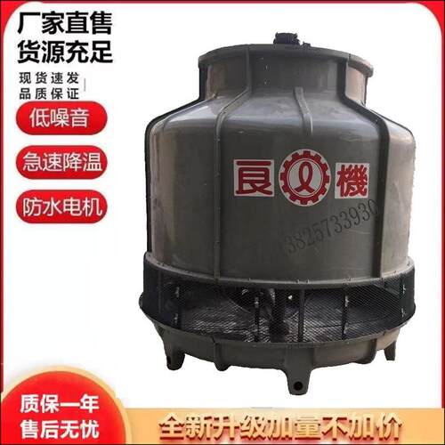良机玻璃钢LBCH-70RT冷却塔抽粒机压铸机工业循环水散热凉水塔
