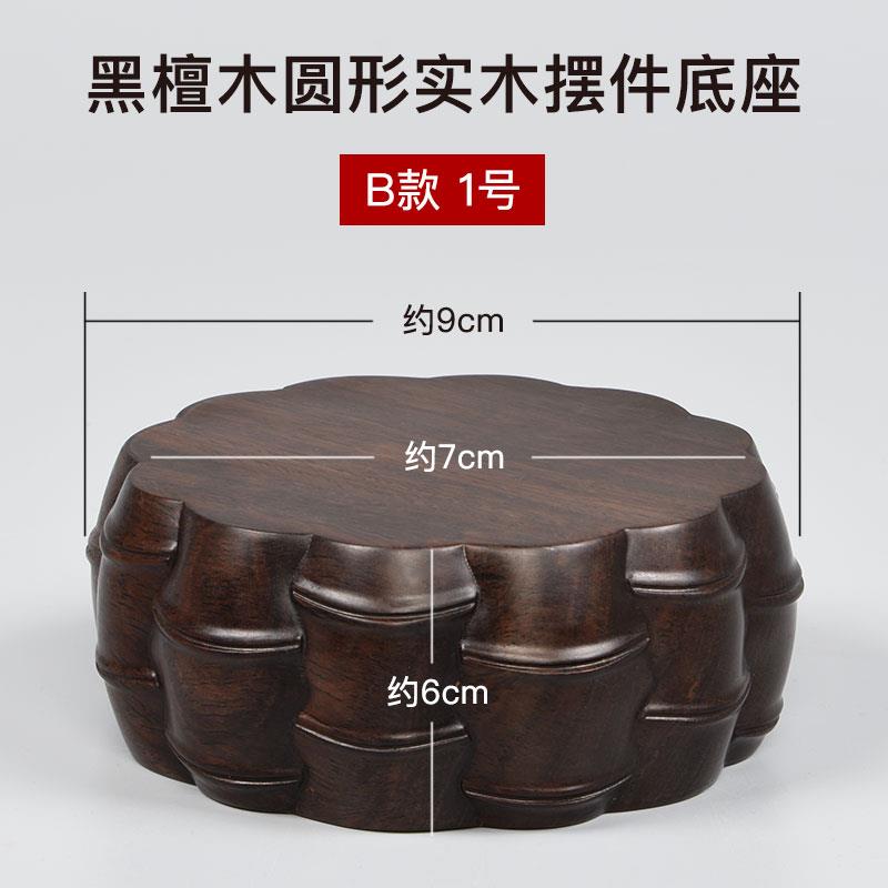 高档黑檀奇石摆实财木圆形底花盆工艺品神花瓶莲花佛像红木件座托