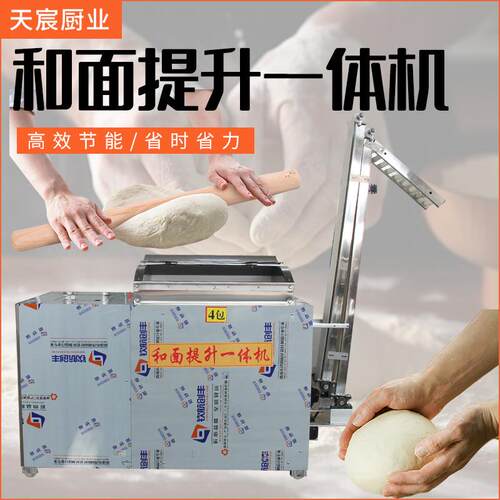 商用不锈钢和面机馒头包子揉面机面点加工设备搅拌和面一体机