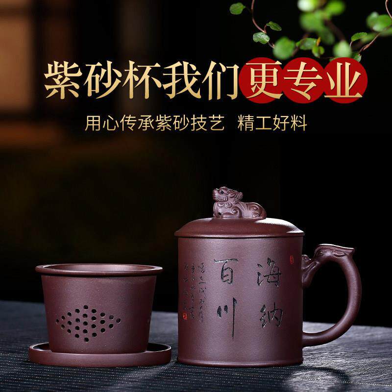 宜兴紫砂杯紫泥纯手工带过滤内胆大容量男士家用全非陶瓷茶杯带盖