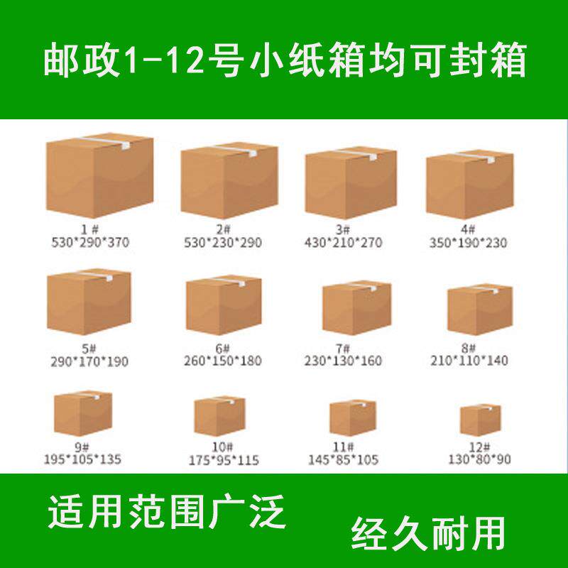 动自封箱电机封BG-4030X商封箱机胶带封箱邮政1-12号小纸箱箱设备