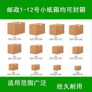 .博冠XFC40机3机0X全自动封箱邮政1-12号飞机盒胶带封箱快递打包