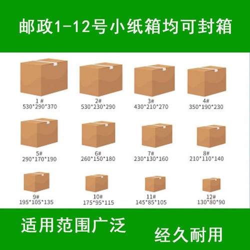 博冠FXC4.0递0X全自动3封箱机邮政1-12机号飞机盒胶带封箱快打包