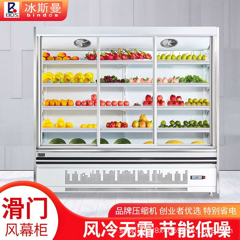 移门风幕柜超市便利店水果火锅麻辣烫风冷保鲜柜