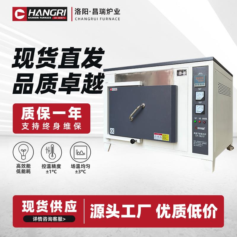 厂家热销款实验室热处理电炉回火淬火炉高温箱式工业电阻炉马弗炉