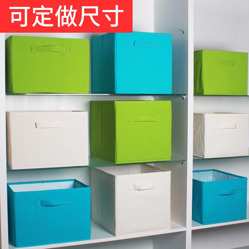 布艺收纳箱定制无盖储物筐整理盒定做衣柜收纳抽屉学生学校放书
