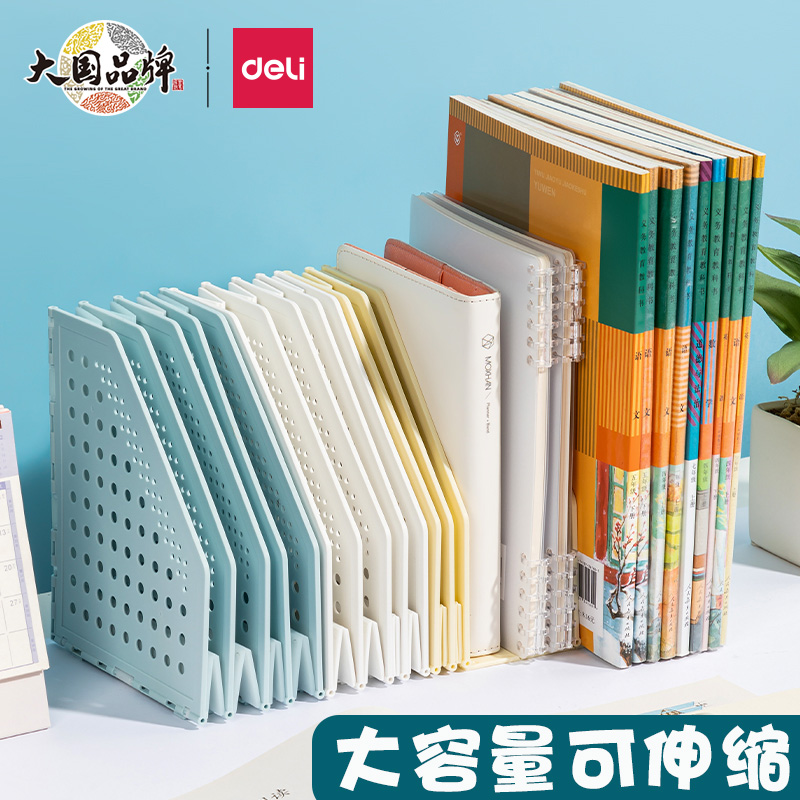 得力可折叠书立文件架四联加厚书架学生档案大容量资料立式三联文