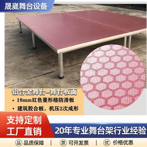 婚礼快装舞台婚庆t台板拼装户外演出活动折叠铝合金舞台桁架学校