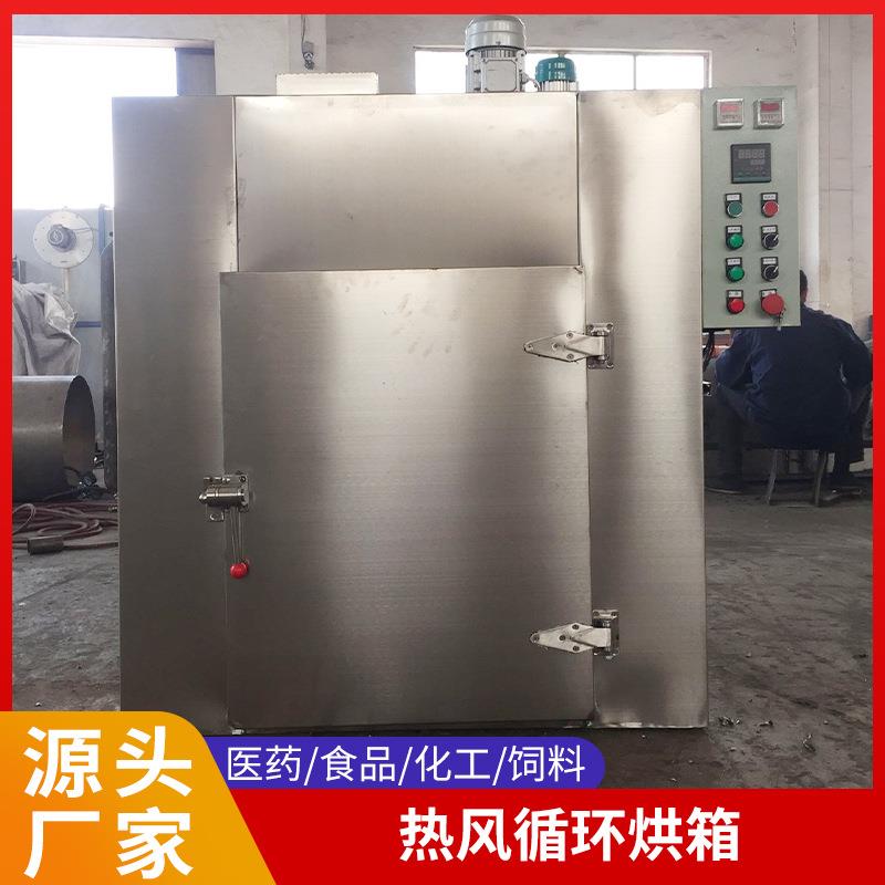 小型菊花烘干房水果烘干机家用食物脱水蔬菜烘干机热风循环烘箱