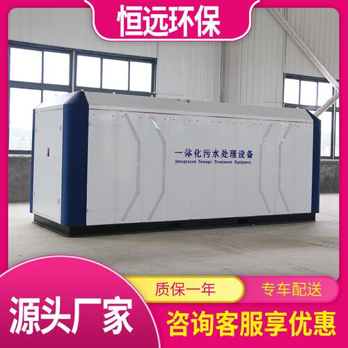 MBR膜一体化污水处理设备磁混凝地埋式生活废水污水处理器厂家