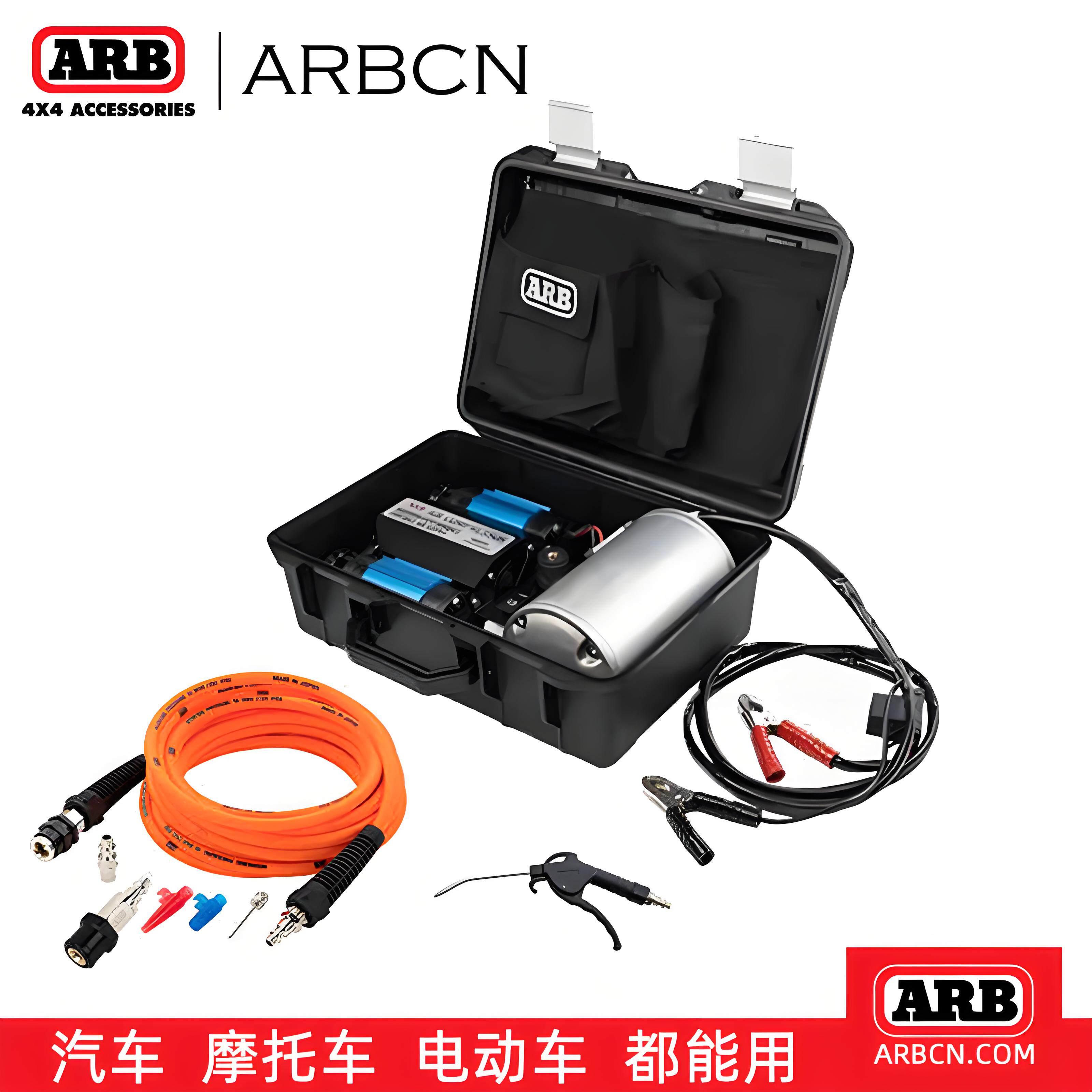 ARB可携式双缸气泵 越野轮胎专用打气工具 车载充气泵带储气罐