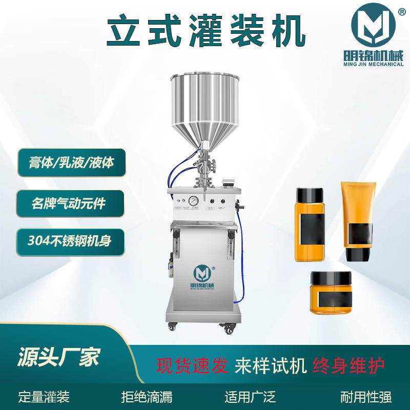 气动立式膏体灌装机 液体两用灌装机 食用油蜂蜜定量灌装机