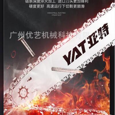 亚特手持家用锯柴YT4416/4436/4379 锯树神器手持小型电动伐木锯