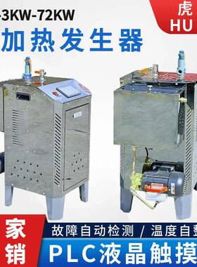 商用小型蒸汽发生器全自动6kw电加热蒸汽发生器工业高温电热锅炉