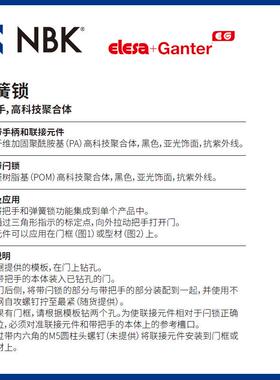 NBK ELESA CMS 弹簧锁带把手 高科技聚合体 机械零配件厂家直供