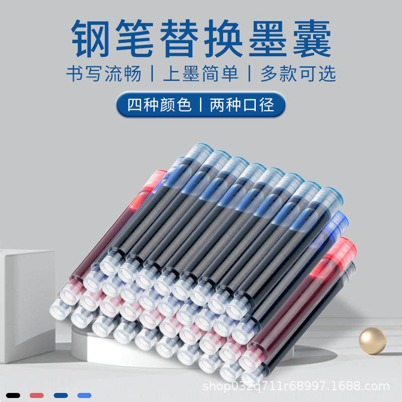 50支钢笔墨囊可替换学生专用3.4mm2.6mm口径通用纯蓝黑色蓝黑红色