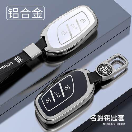 适用名爵5钥匙套MG5天蝎座ZS5扣MG3领航HS车高档包壳铝合金男