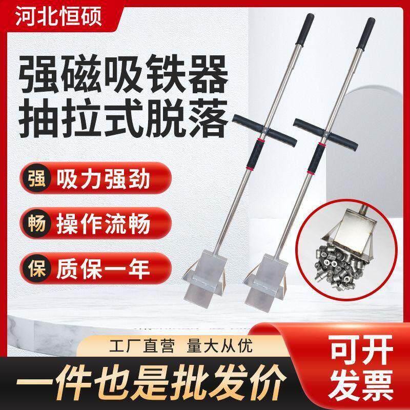 强磁吸铁器手动除铁抽拉式捡铁拾铁器强力磁铁吸铁石铝模销钉工具