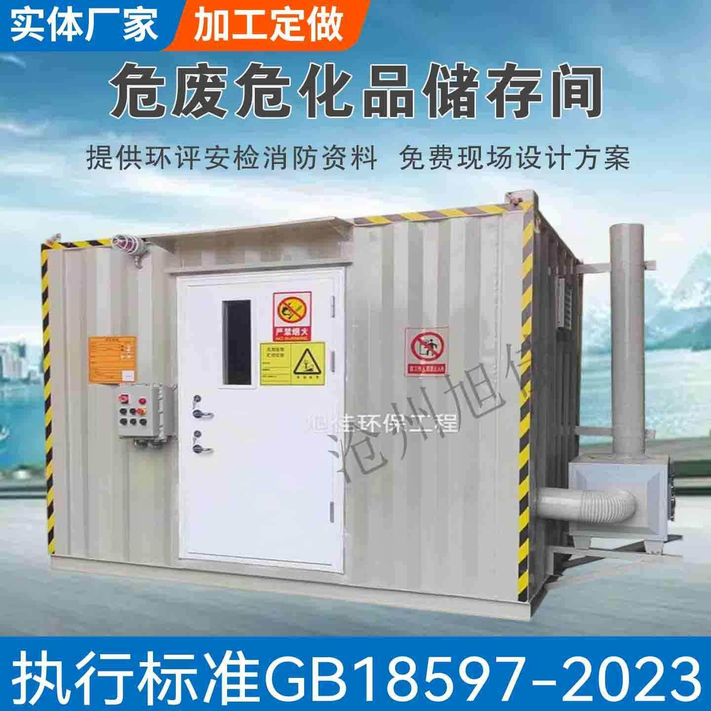 加油站危废暂存间废油沙危险物收集处理柜危化品储存双油桶安全柜
