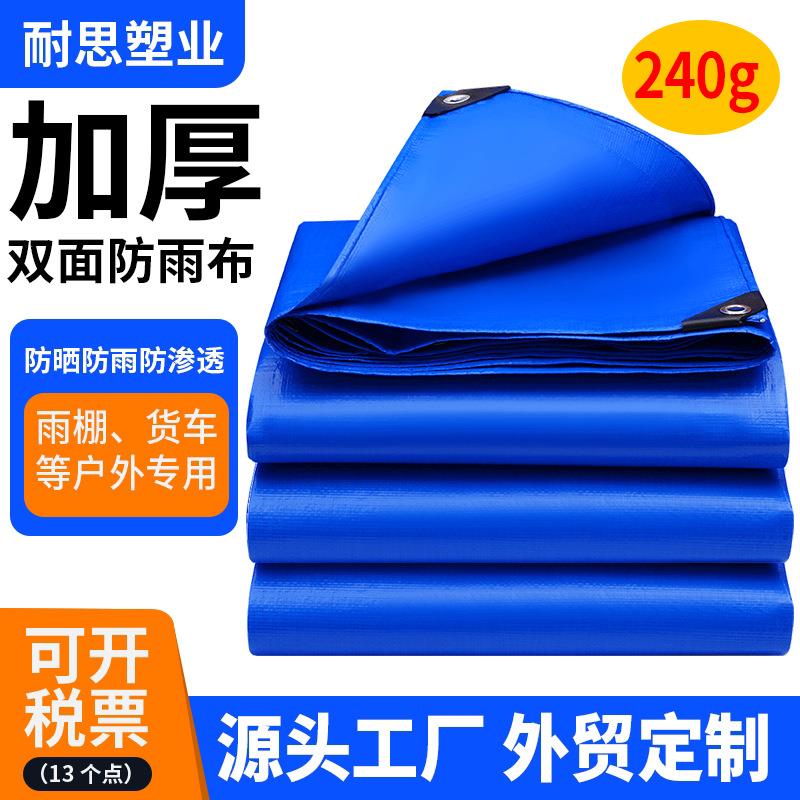 特厚双蓝PE塑料防雨布室外戏台搭棚防晒遮阳篷布野外露营隔热地垫