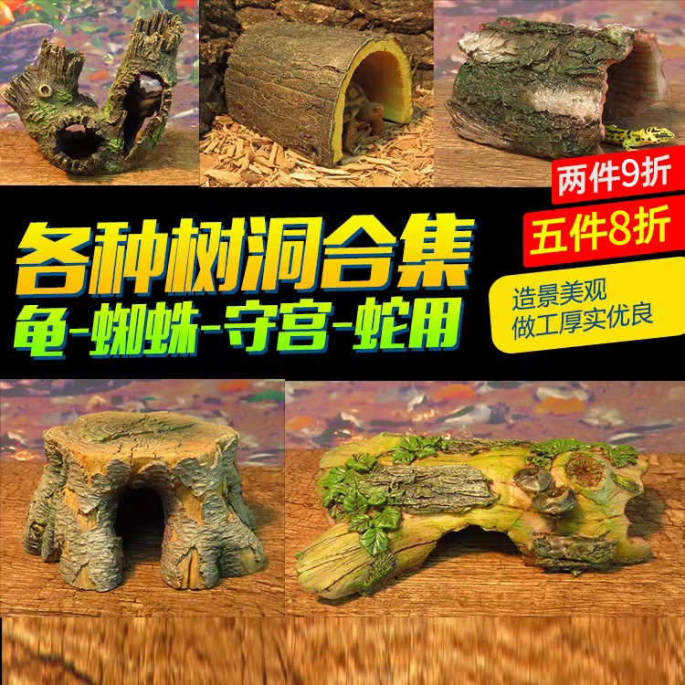 爬虫饲养盒箱造景蜘蛛蝎守宫蜥蜴陆龟树洞躲避屋洞穴爬宠造景装饰