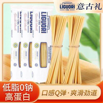 LIGUORI意面粗扁型意面进口意粉快熟通心粉低脂宽扁形意大利面0钠