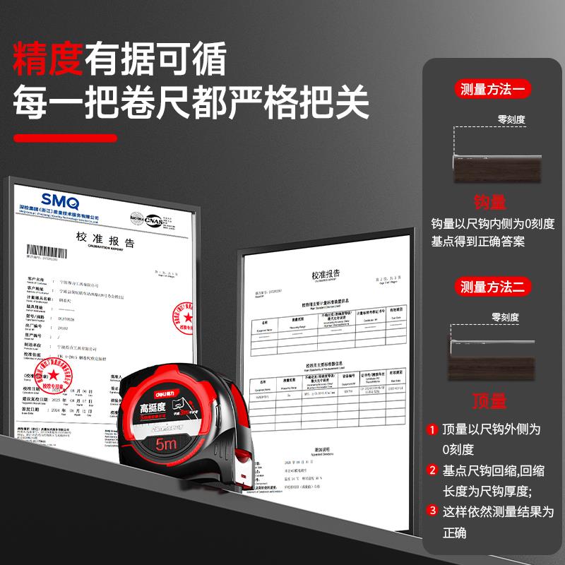 得力钢卷尺5米加厚加硬正品量尺家用盒尺拉尺米尺 尺子测量高精度