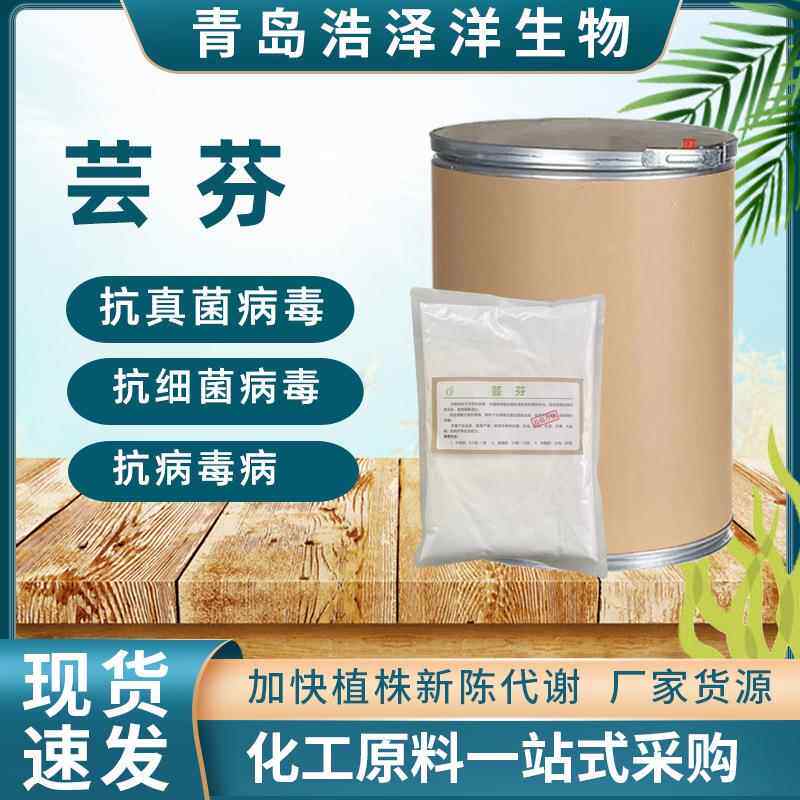 芸芬肥料增效剂打破休眠加快生长改善产品品质代替天然芸苔素