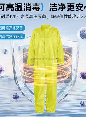百级净化身黄色连体AAH无尘服洁净M室车间5M网格防电全连帽防静尘