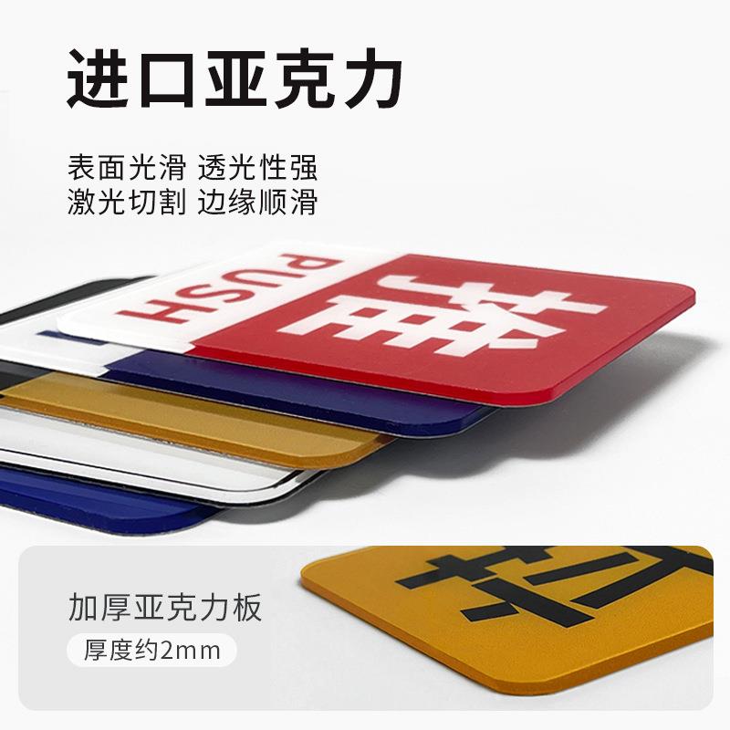 亚克力推拉门牌标识牌玻璃门广告贴温馨提示牌墙 贴指示牌