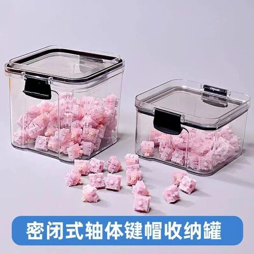 机械键盘轴体收纳罐键帽罐收纳盒密封罐收纳瓶展示罐收藏储物罐子