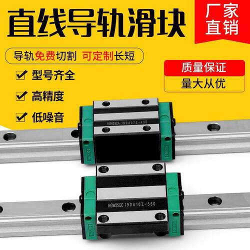 承载型直/线性导轨加宽滑重块滑轨方轨道HGH/HG5W5/20/12/模组滑