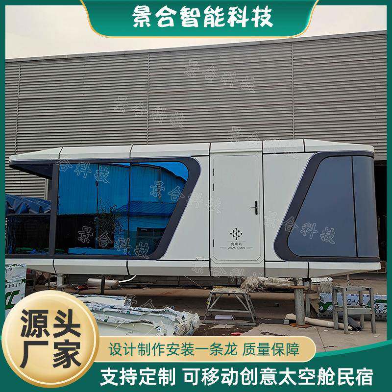 创意集装箱酒店制作安装可移动苹果舱太空舱景区民宿房厂家直销