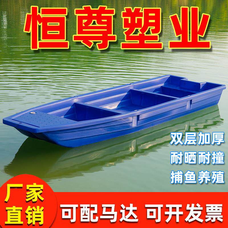 双层加厚塑料船渔船河道清理保洁牛筋塑料船钓鱼打鱼捕鱼养殖小船