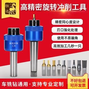 内六角冲头旋转冲刀具车刀冲内六方工具数控车床冲削进口冲孔冲刀