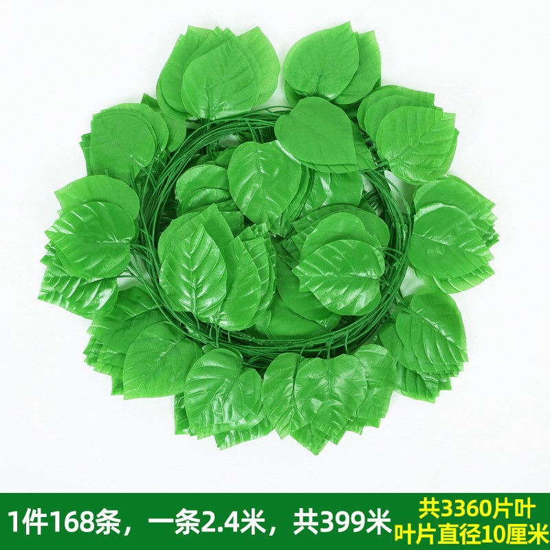 仿真植物藤条吊顶装饰仿真绿植