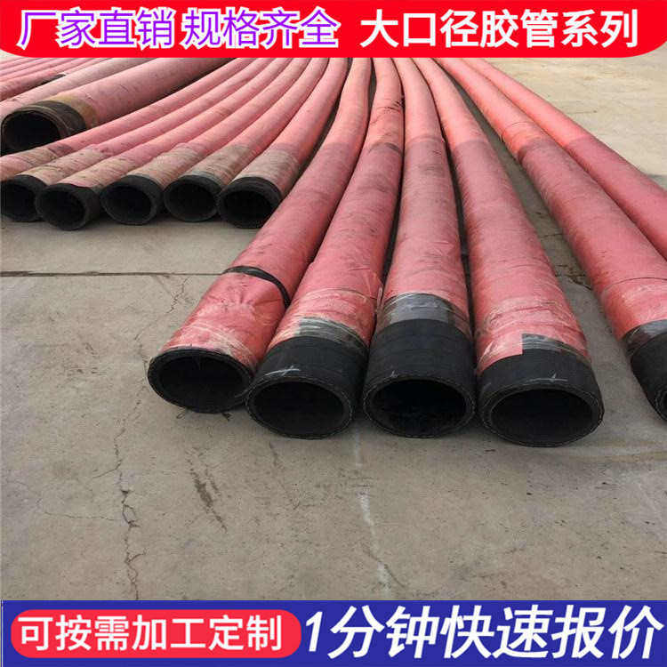 胶管胶管 泥沙骨架厂家输送大口径大口排胶管 泥浆径钢丝吸输水,橡塑材料及制品,橡胶管,淘宝优惠券,粉丝福利购,淘宝优惠卷