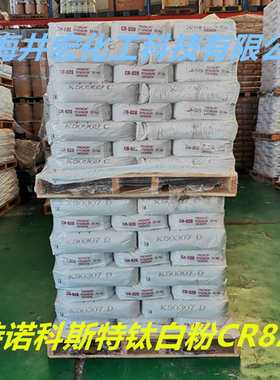 828钛白粉 特诺科斯特钛白粉CR828 金红石型二氧化钛一公斤起订