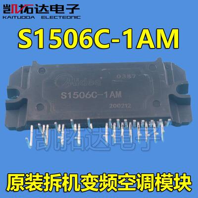 【凯拓达】S1506C-1AM 变频空调模块