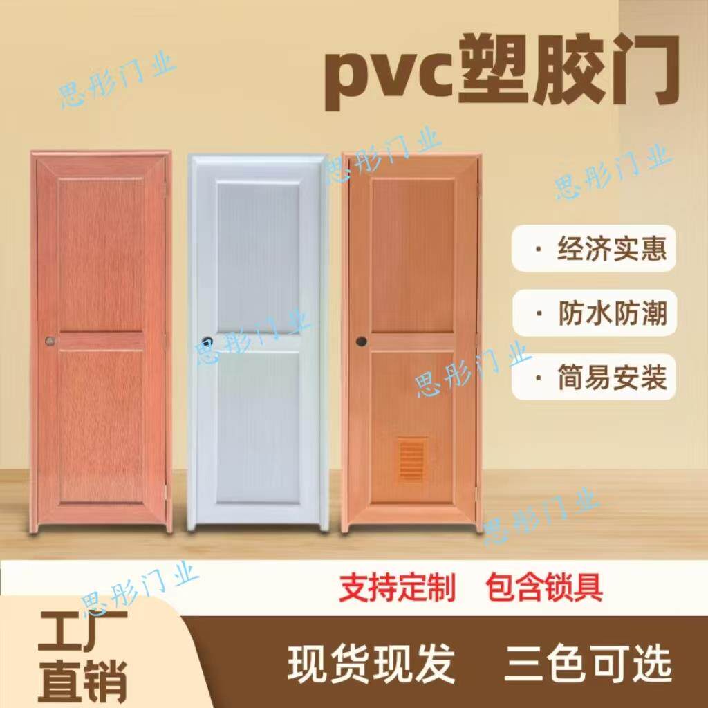 pvc塑料门化妆室厕所门塑胶门简易门洗手间门厨房门浴室门定制
