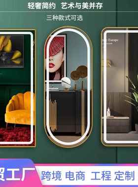 珍涵外贸全身镜穿衣落地镜子试衣镜美发店理发店发廊带LED灯浴室