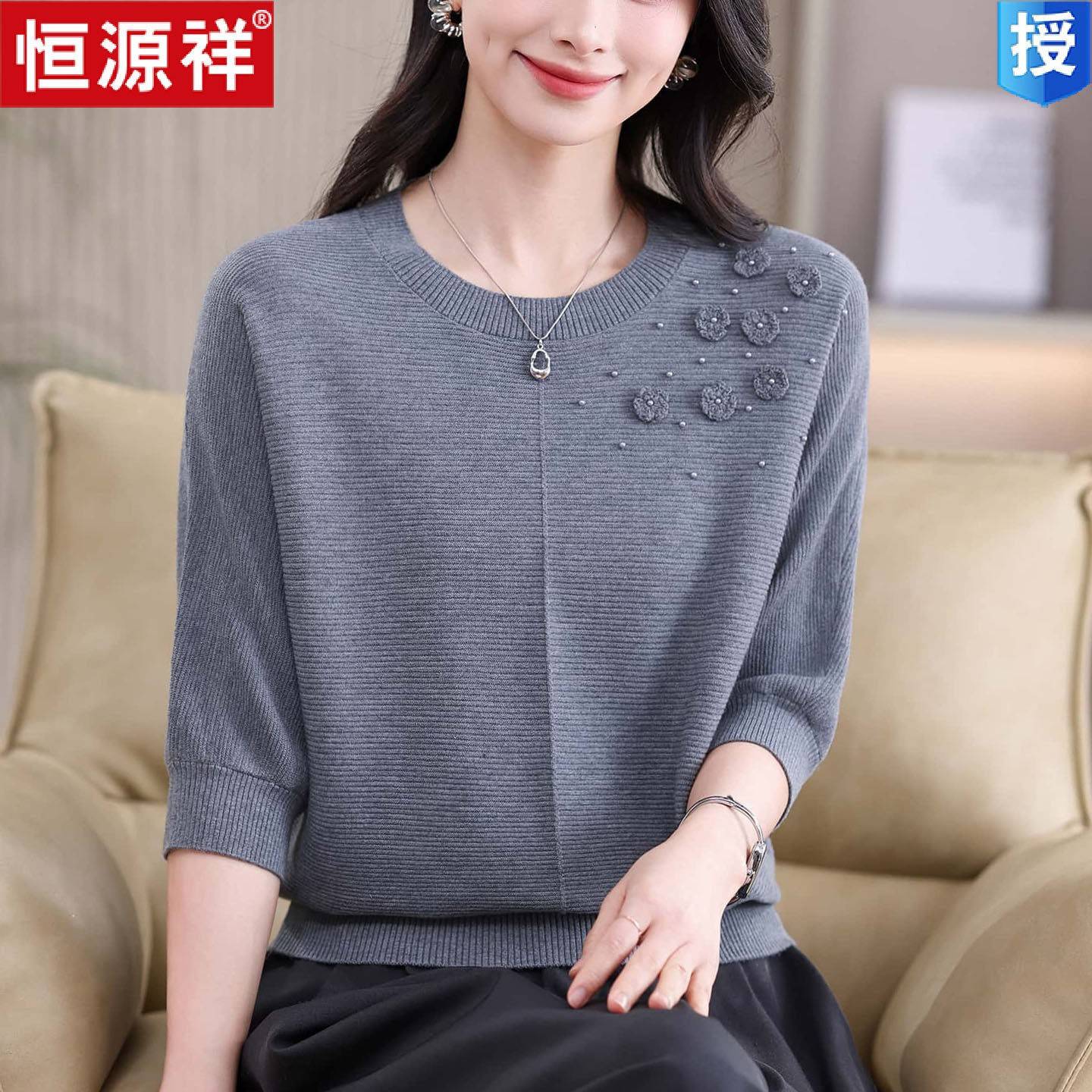 2026高级感刺绣桑蚕丝七分袖针织上衣女夏季洋气减龄真丝打底衫