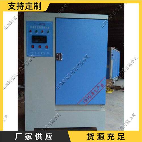 混凝土标准养护箱 水泥砼全自动养护设备 水泥恒温恒湿养护箱