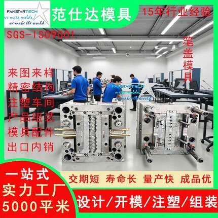 笔盖多腔模具注塑机加工文具用品开模定制注塑模具厂家